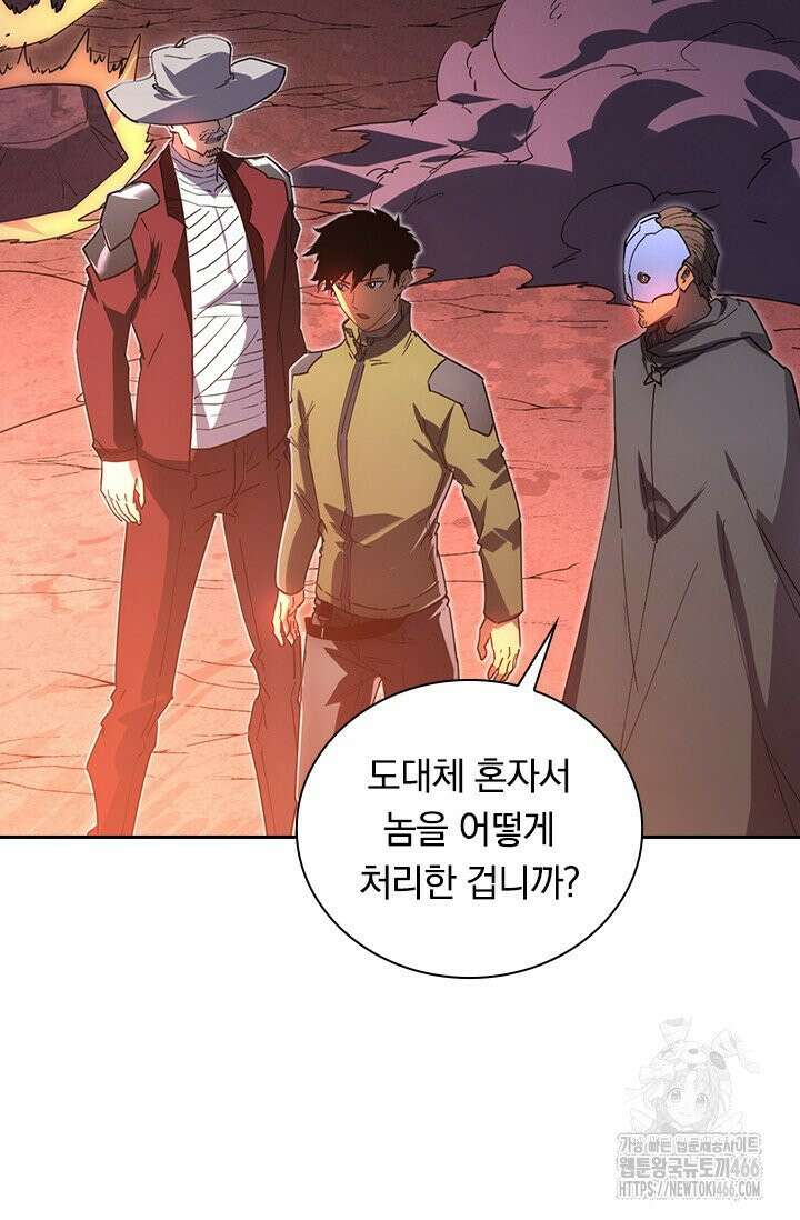 전설 헌터로 키워지는 중입니다 231화 26