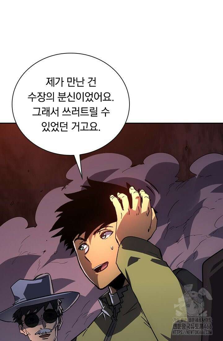전설 헌터로 키워지는 중입니다 231화 27