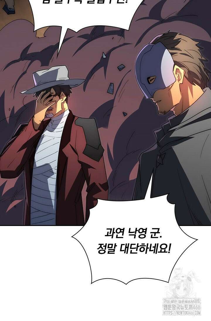 전설 헌터로 키워지는 중입니다 231화 29