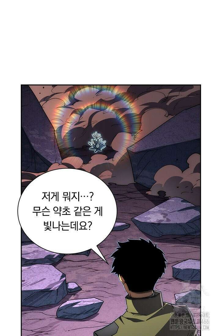 전설 헌터로 키워지는 중입니다 231화 30