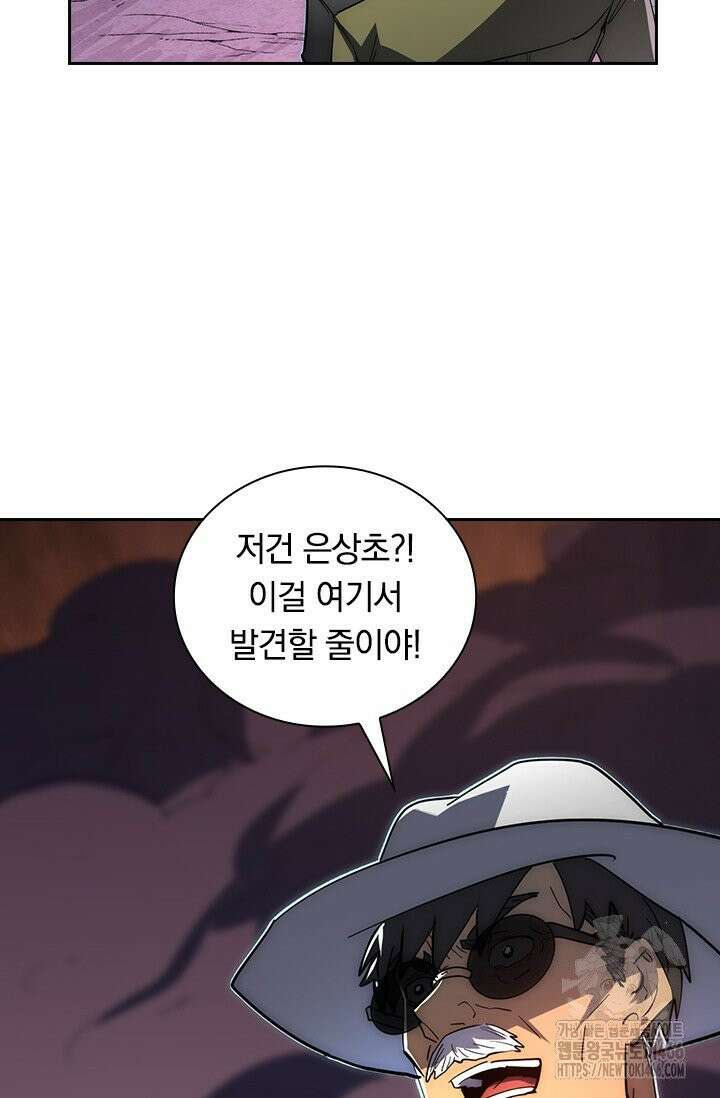 전설 헌터로 키워지는 중입니다 231화 31