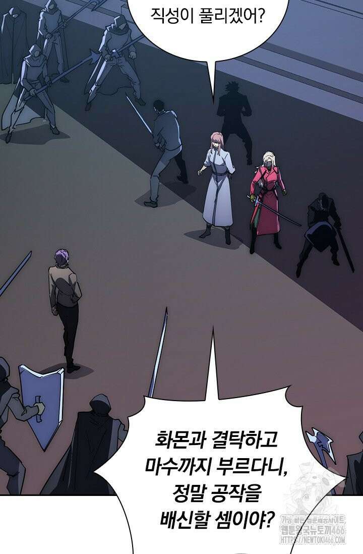 전설 헌터로 키워지는 중입니다 231화 35