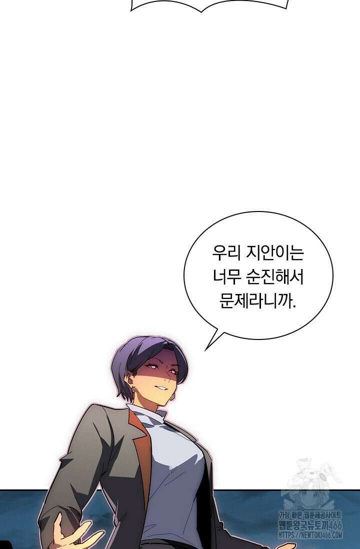 전설 헌터로 키워지는 중입니다 231화 36
