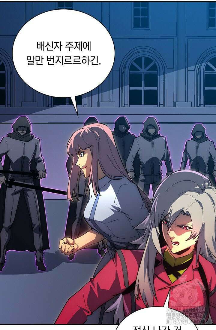 전설 헌터로 키워지는 중입니다 231화 38