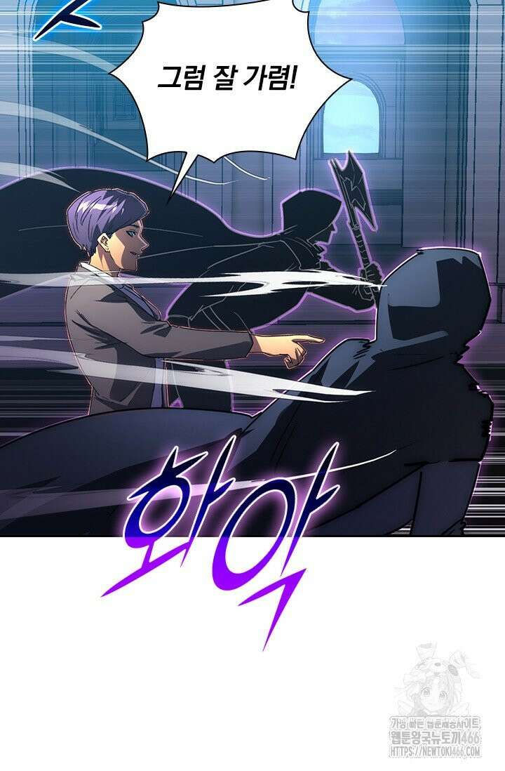 전설 헌터로 키워지는 중입니다 231화 44