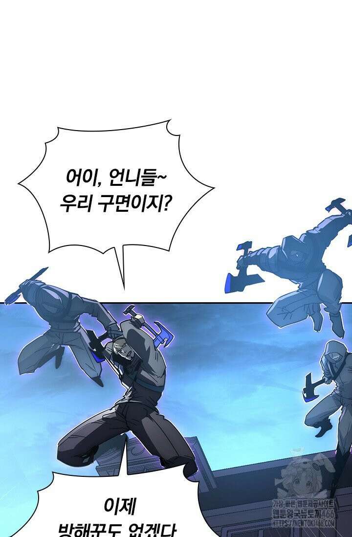 전설 헌터로 키워지는 중입니다 231화 45