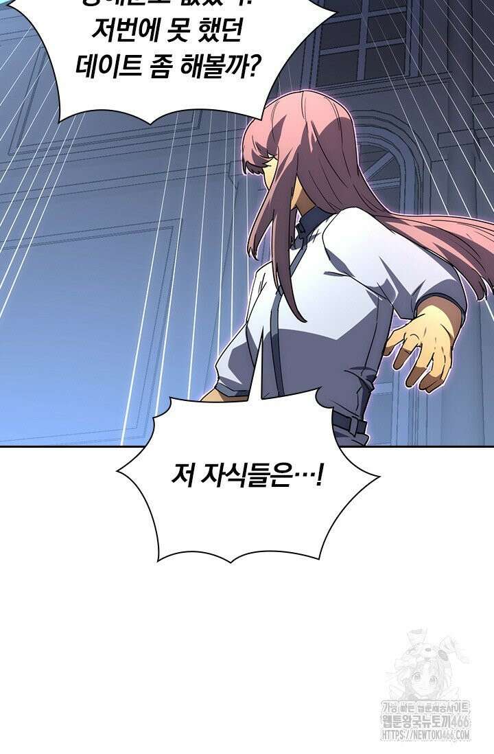 전설 헌터로 키워지는 중입니다 231화 46