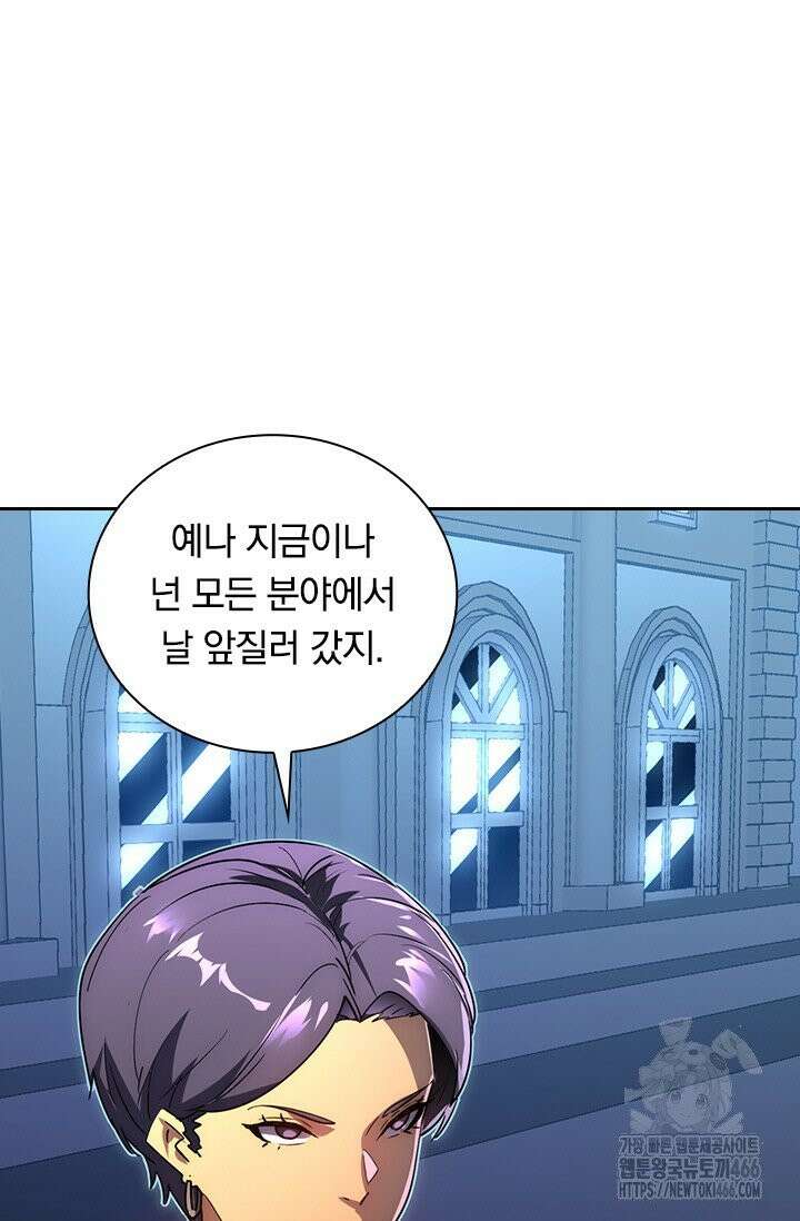 전설 헌터로 키워지는 중입니다 231화 50