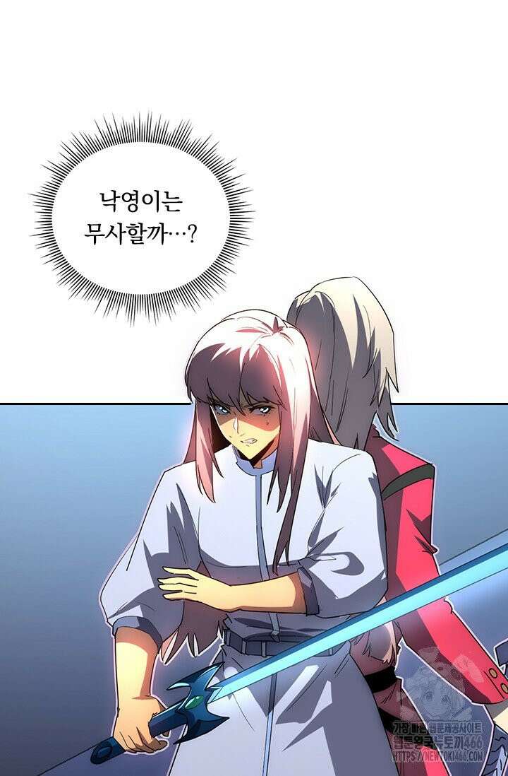 전설 헌터로 키워지는 중입니다 231화 53
