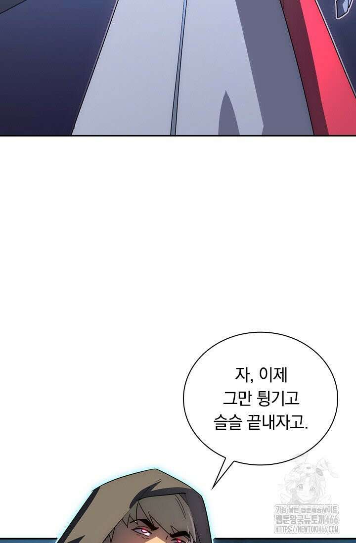 전설 헌터로 키워지는 중입니다 231화 54