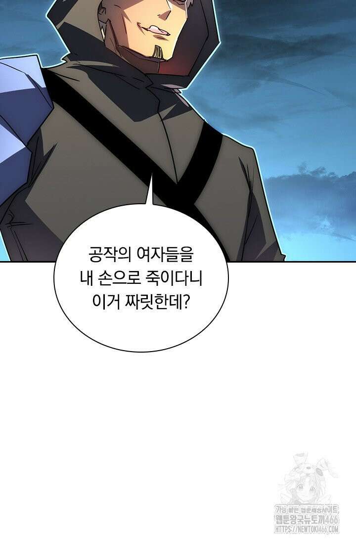 전설 헌터로 키워지는 중입니다 231화 55