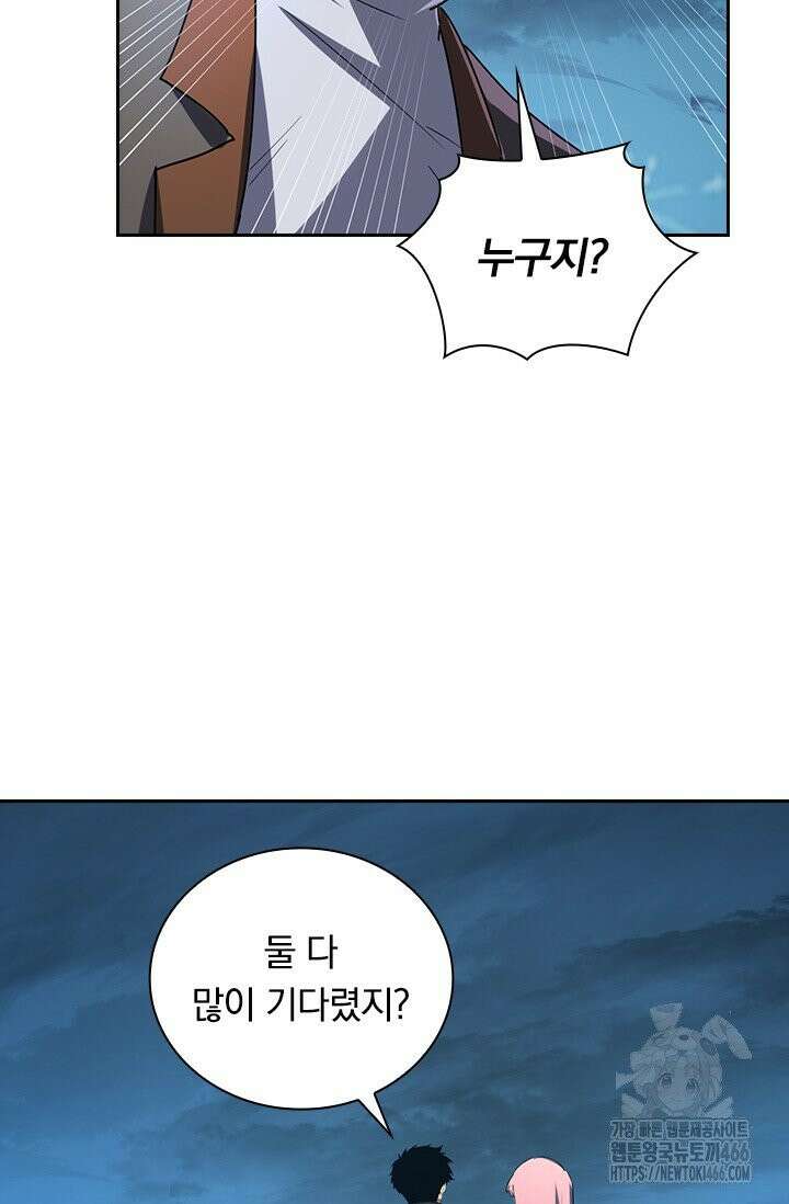 전설 헌터로 키워지는 중입니다 231화 58