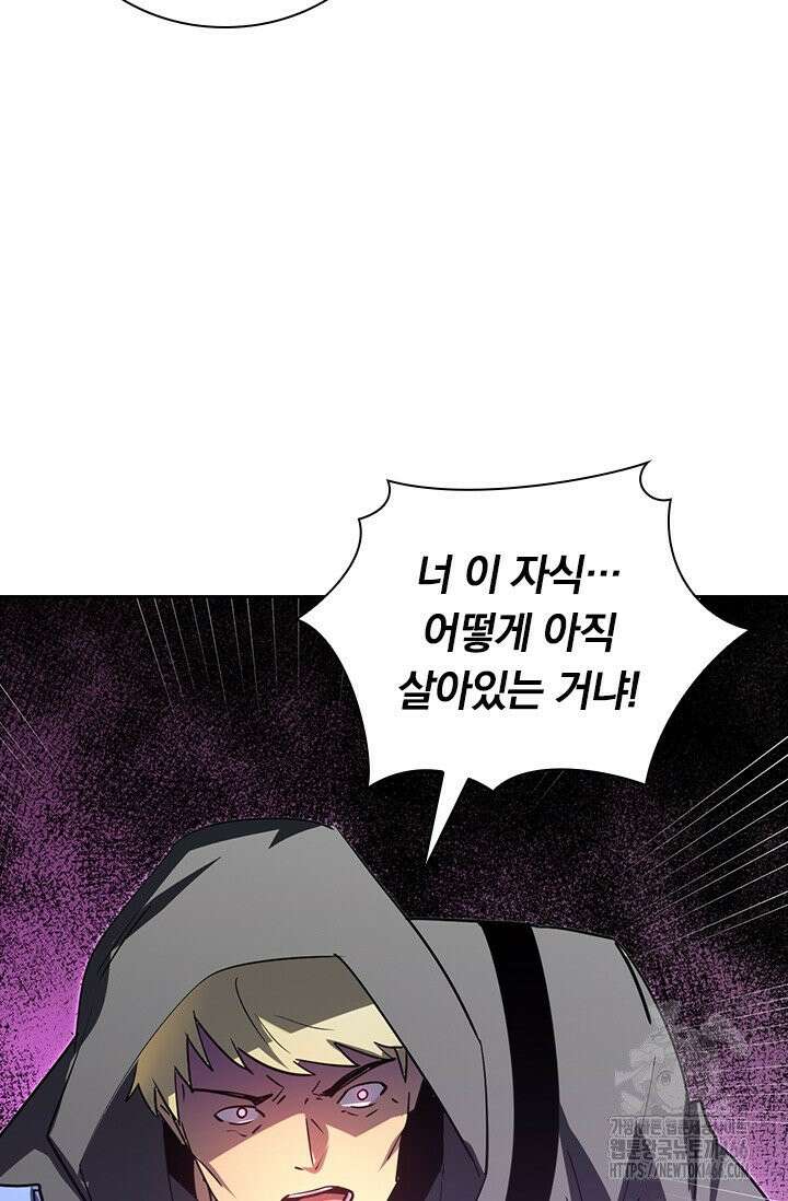 전설 헌터로 키워지는 중입니다 231화 61