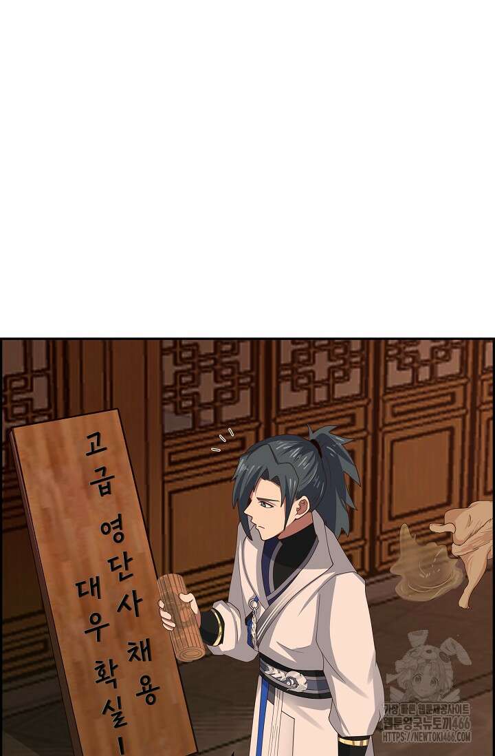 무련전봉 1424화 4
