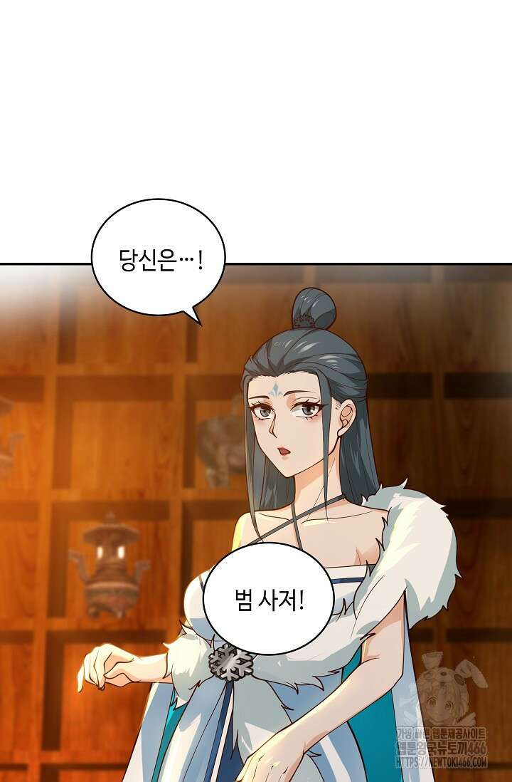 무련전봉 1424화 9