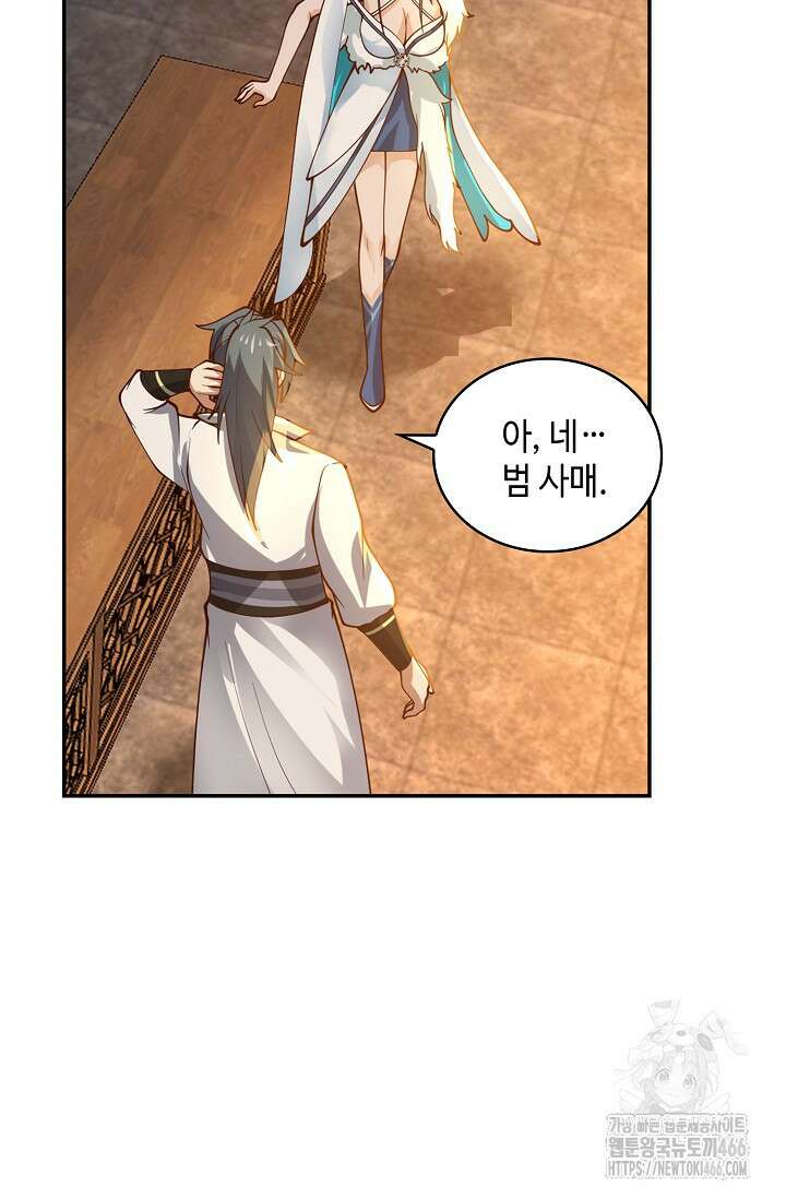 무련전봉 1424화 11