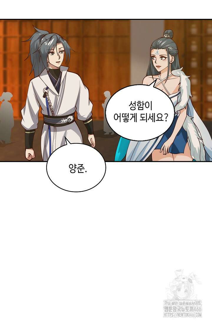 무련전봉 1424화 12