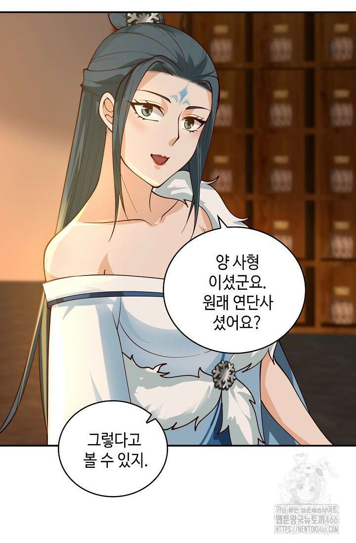 무련전봉 1424화 13