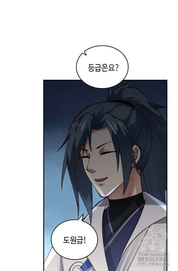 무련전봉 1424화 14