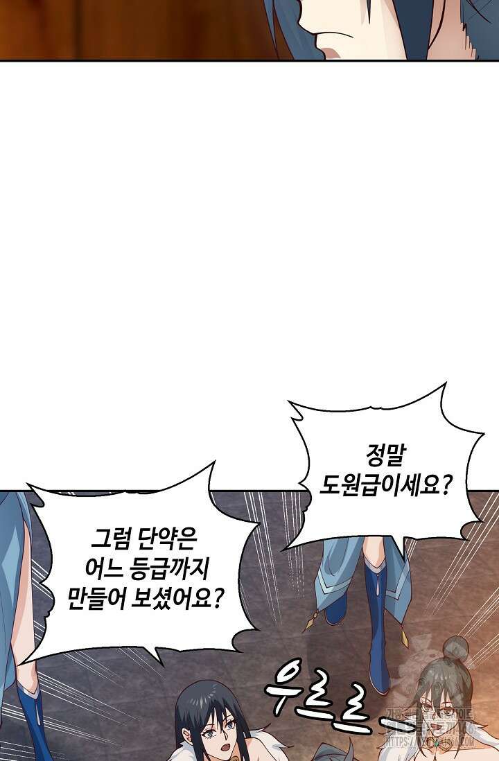 무련전봉 1424화 16