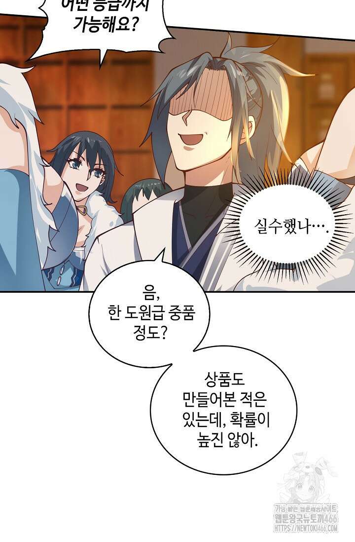 무련전봉 1424화 18