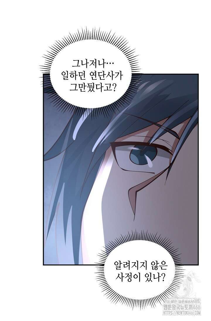 무련전봉 1424화 19