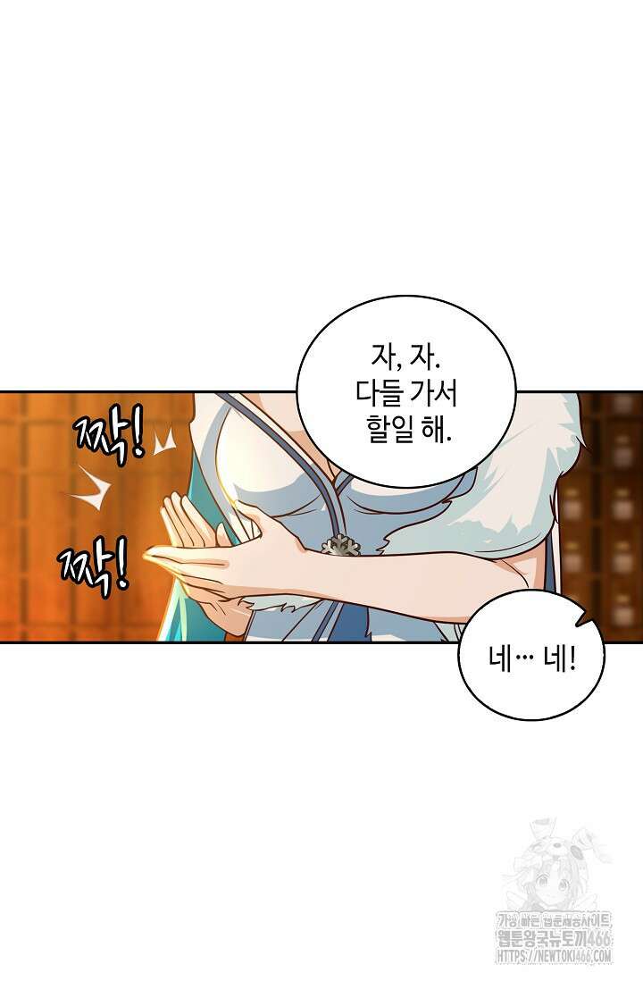 무련전봉 1424화 20