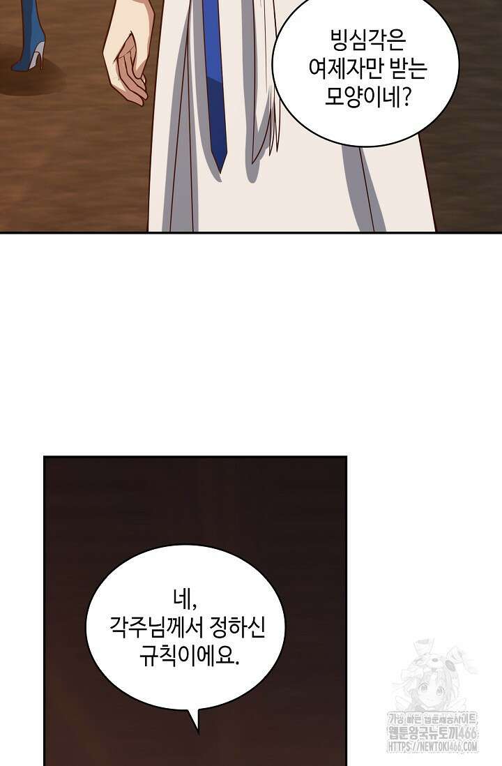 무련전봉 1424화 22