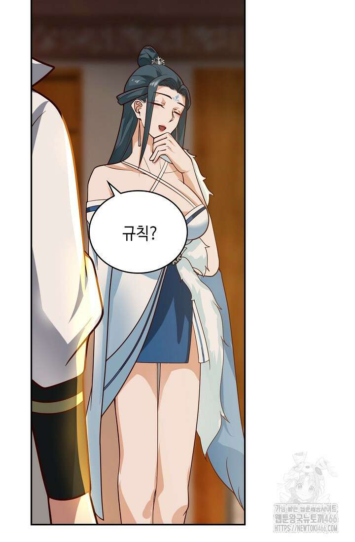 무련전봉 1424화 23