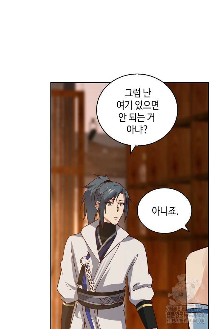 무련전봉 1424화 24
