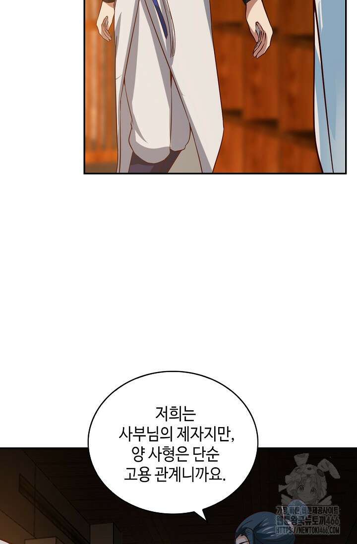 무련전봉 1424화 25