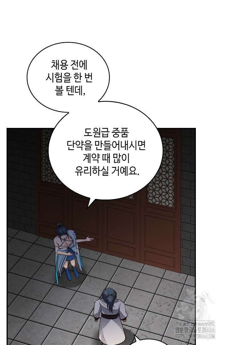 무련전봉 1424화 27