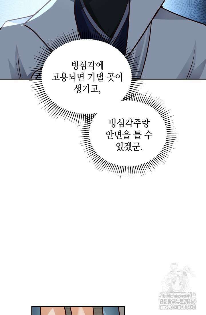무련전봉 1424화 29