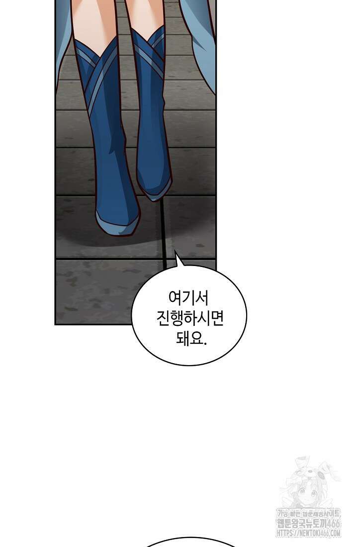무련전봉 1424화 30