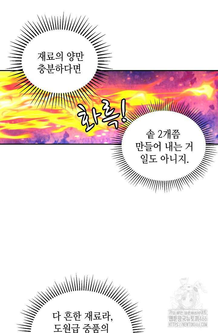 무련전봉 1424화 35