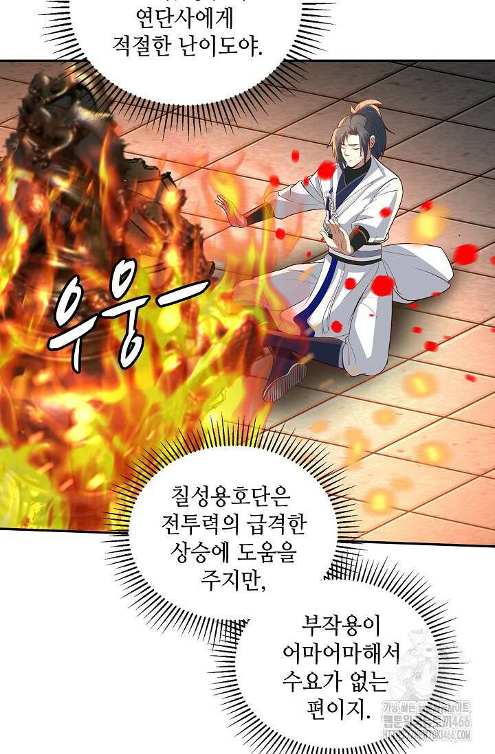 무련전봉 1424화 36