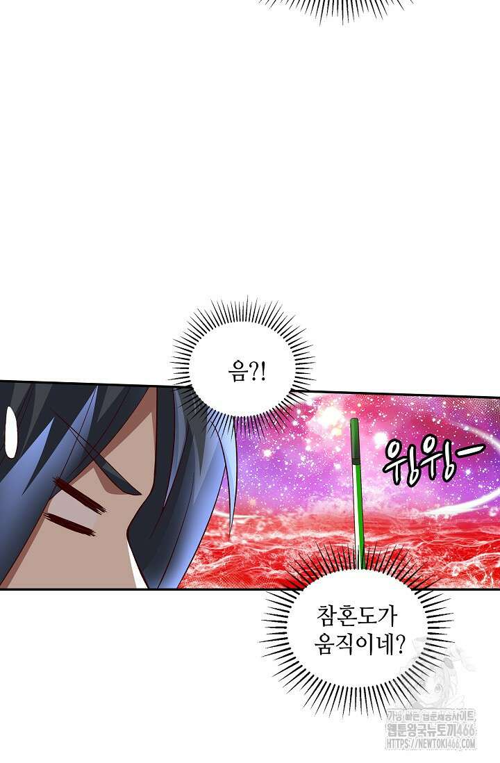 무련전봉 1424화 37