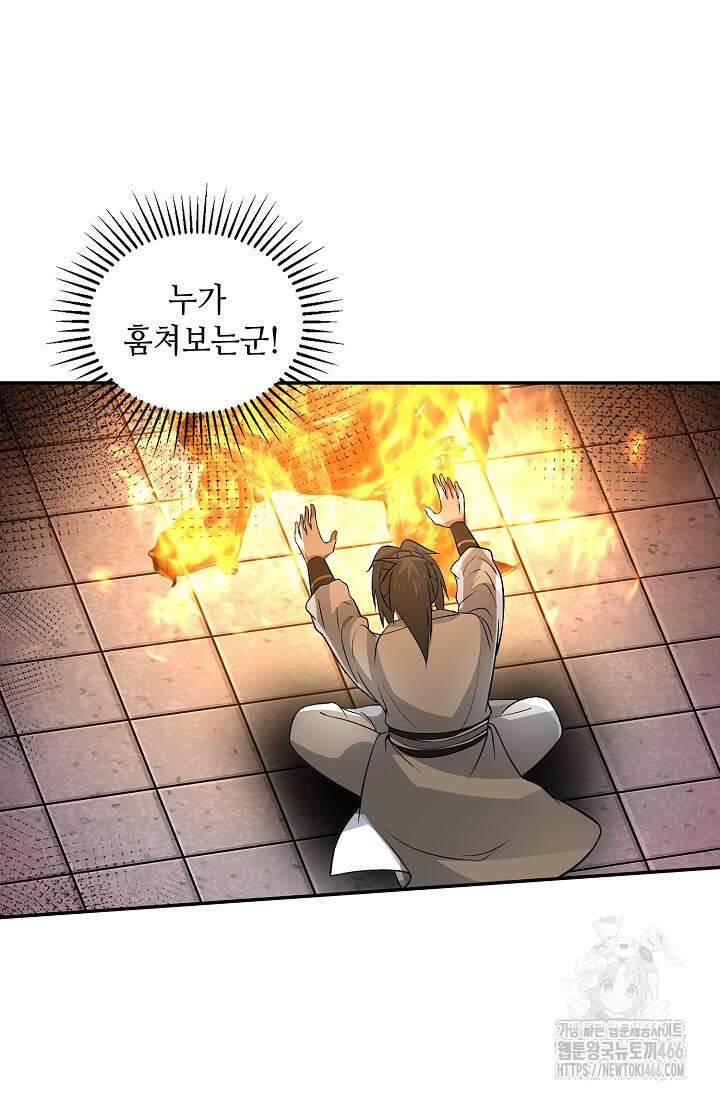 무련전봉 1424화 38