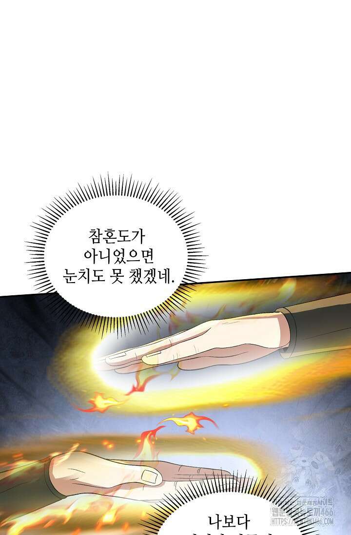 무련전봉 1424화 39