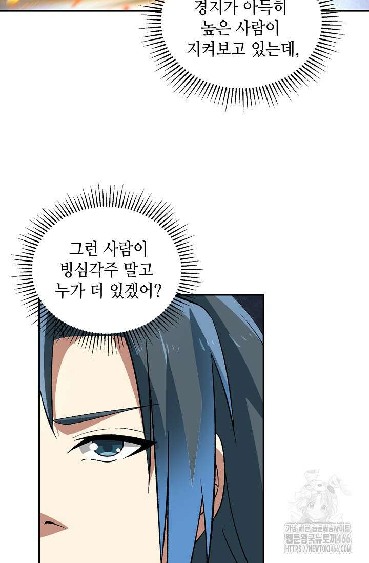 무련전봉 1424화 40