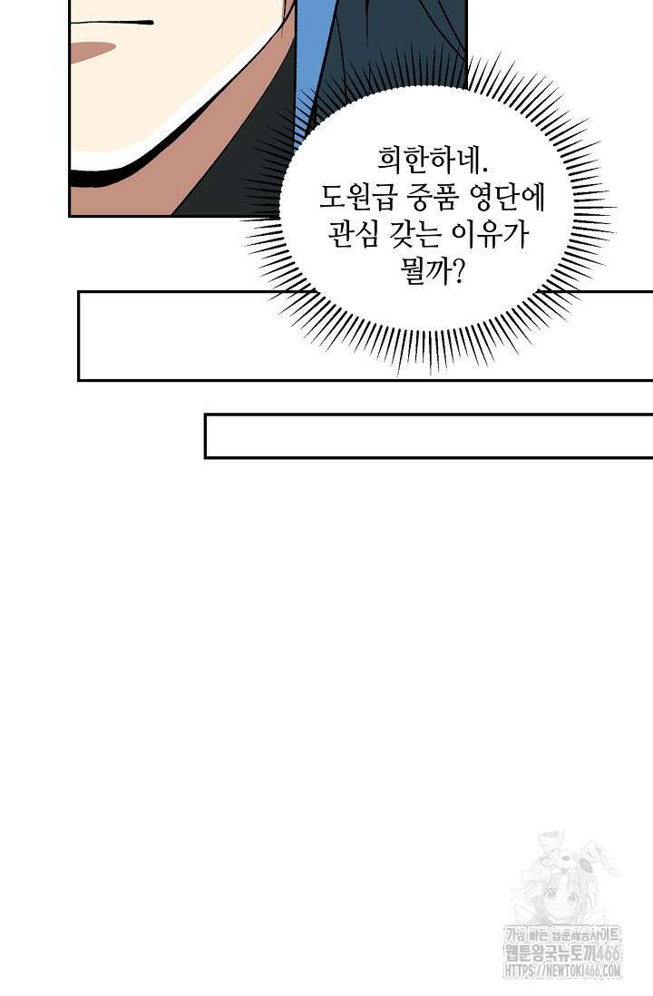 무련전봉 1424화 41