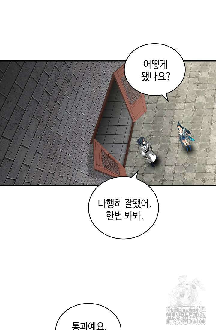 무련전봉 1424화 42