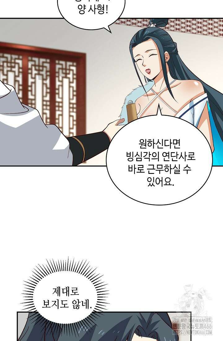 무련전봉 1424화 43