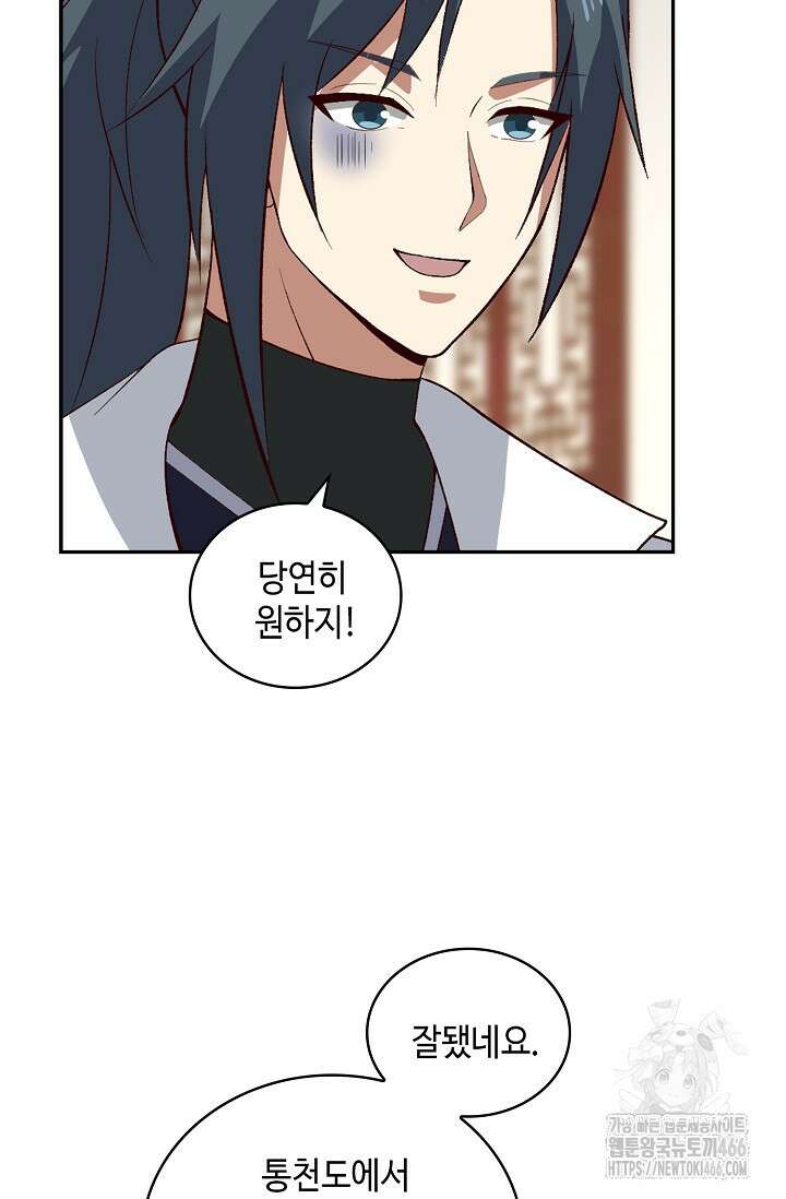 무련전봉 1424화 44