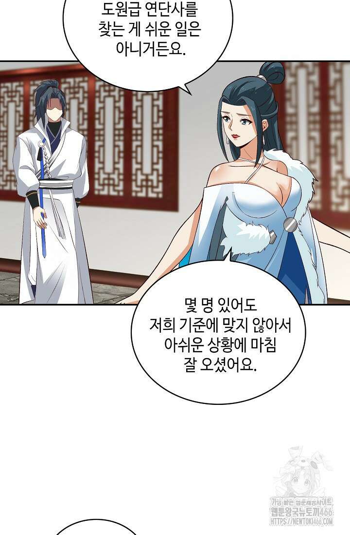 무련전봉 1424화 45