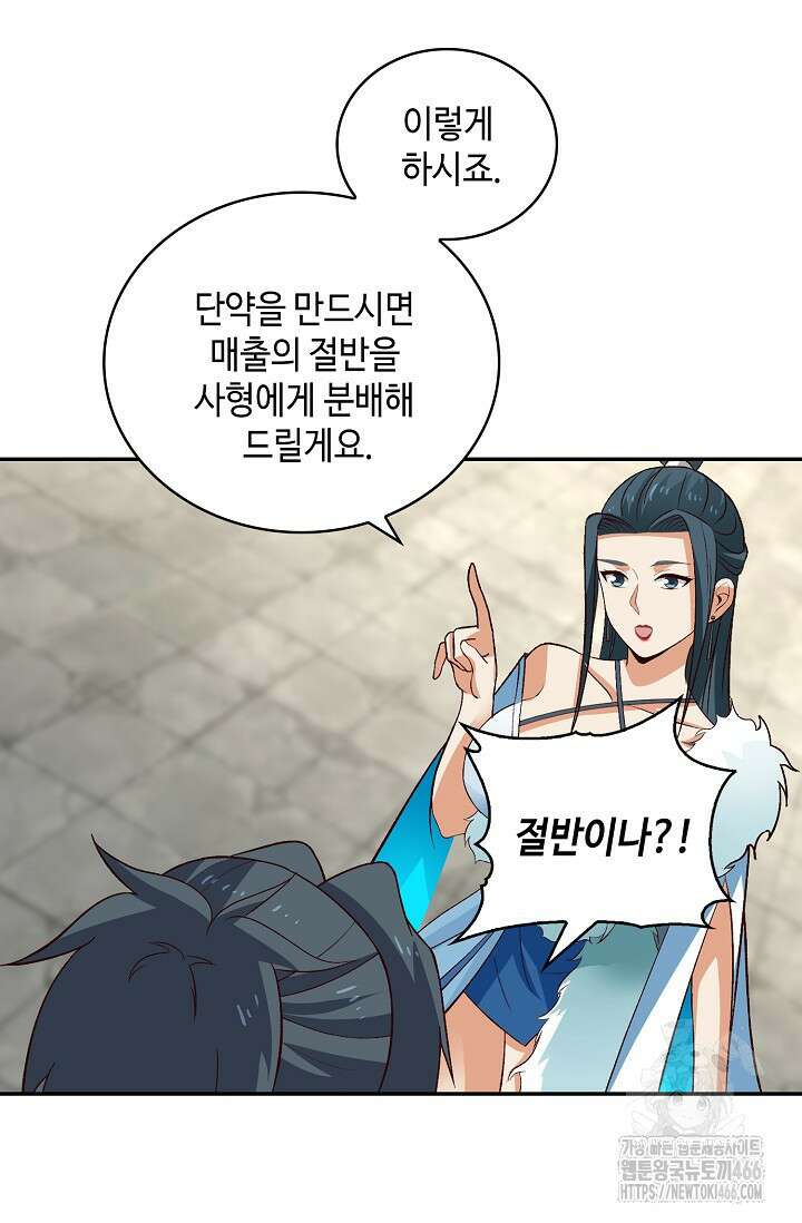 무련전봉 1424화 47