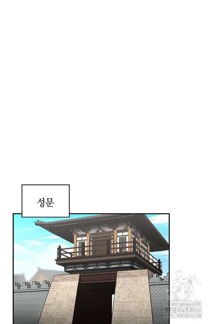 무련전봉 1424화 49