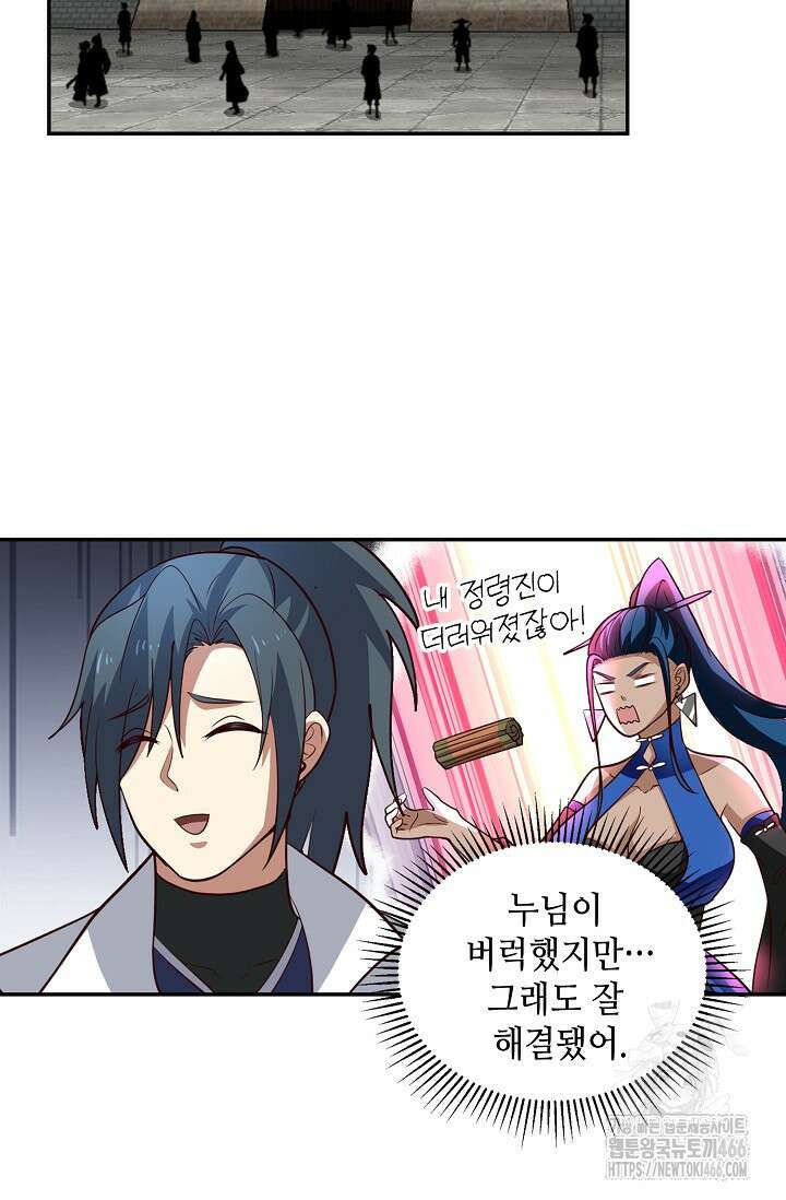 무련전봉 1424화 50