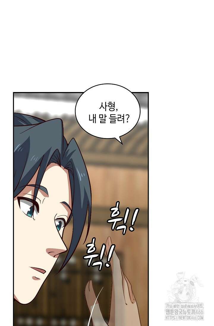 무련전봉 1424화 51