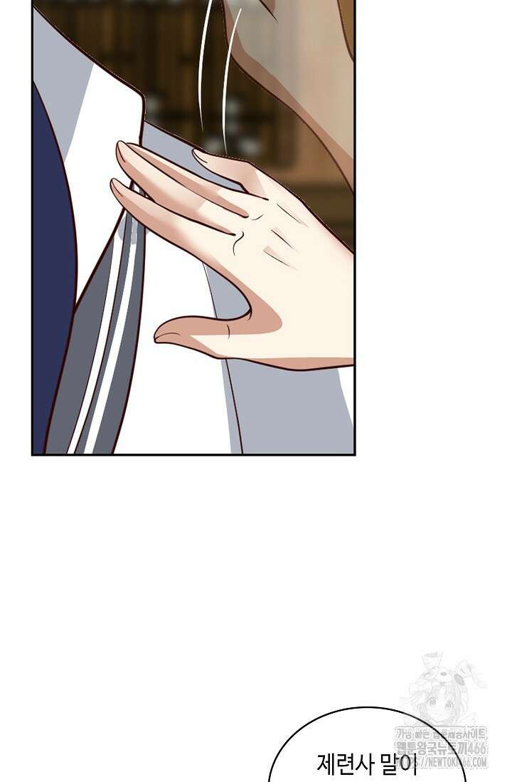 무련전봉 1424화 52